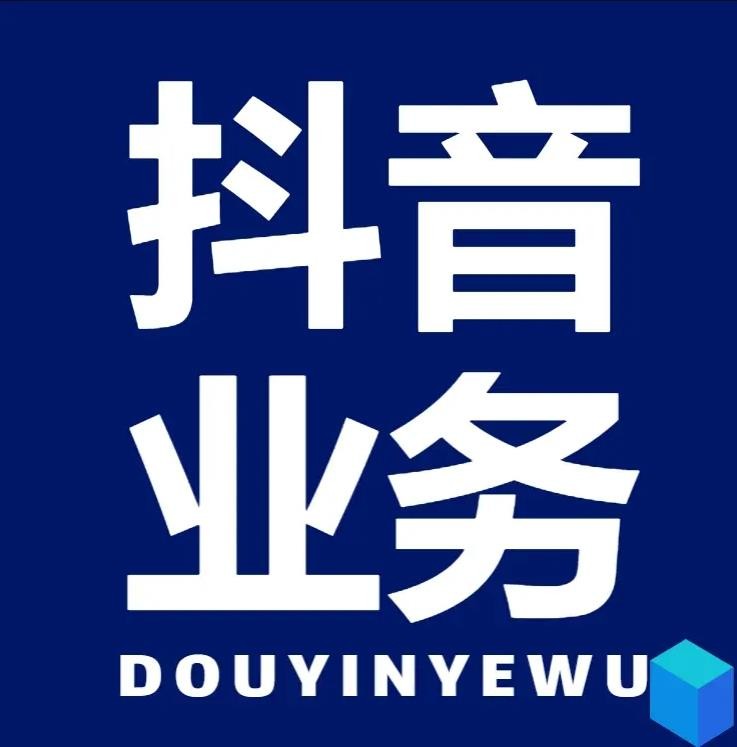 抖音点赞神器